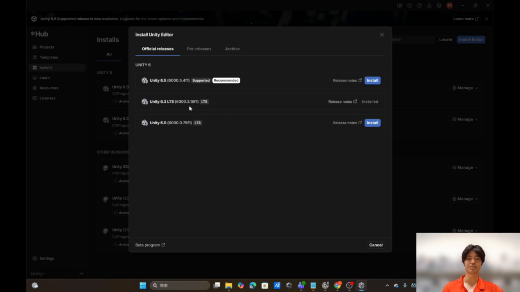Unity Hub Install Unity Editor dialog showing Unity 6.5 (6000.5.4f1) marked Recommended and Unity 6.3 LTS (6000.3.19f1) installed — use 6.3 LTS for the Meta XR SDK.